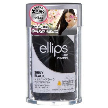 ellips エリップス ヘアーオイル カプセル 保湿 ホホバオイル配合 50粒 ダメージヘア ローズ&グリーン シャイニーブラック ピーチ&シトラスの香り