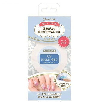 ビューティーワールド BW UVハードジェル ACG 強度で長さ出し ガラスのような透明感