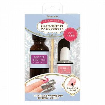ビューティーワールドBWオフジェルリムーブキットAORK自宅で簡単オフケアオイル付き
