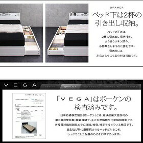 棚・コンセント付き収納ベッド【VEGA】ヴェガ