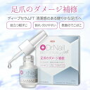 興和(コーワ) Dr.Nail DEEP SERUM for FOOT ドクターネイル ディープセラム 足爪用 3.3ml【メーカー直送】1qhc6i