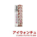 アイウォンチュ　フェロモンフレグランス　25ml【メーカー直送】1qhc6i