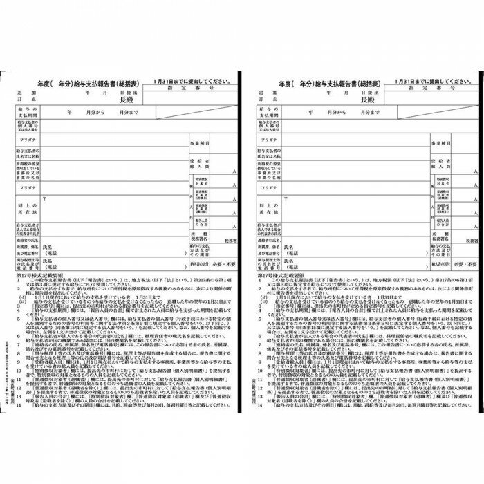 地方MC-6 A4判カット紙 総括表1qhc6i