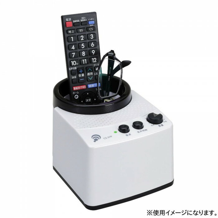 楽天SBN21テレビ スピーカー 赤外線コードレススピーカー　みみもとくん バッテリー内蔵 簡単設置 EXA2 CS-37PW ホワイト 手元 有線 テレビ用 耳元スピーカー リモコンスタンド 補聴 父の日 ギフト プレゼント 贈り物 両親 親 母親 祖父 祖母【メーカー直送】1qhc6i