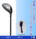 ファンタストプロ TICNユーティリティー 2番 UT-02 短尺 カーボンシャフト ゴルフクラブ シャフト硬度R【メーカー直送】1qhc6i