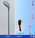 ファンタストプロ TICNユーティリティー 13番 UT-13 短尺 カーボンシャフト ゴルフクラブ シャフト硬度R【メーカー直送】1qhc6i