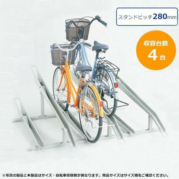ダイケン　自転車ラック　サイクルスタンド　KS-C284　4台用【メーカー直送】1qhc6i