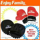 Enjoy Family エンジョイファミリー 親子ボクシングセット　EFS-141【メーカー直送】1qhc6i