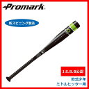 Promark v}[N@J.S.B.BF@obg@N@RN@~hqb^[p@ubN@ATP-800Cy[J[z1qhc6i