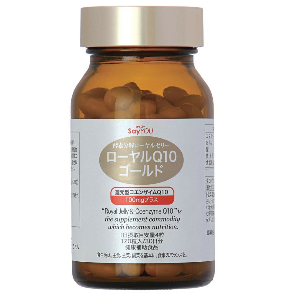 40種類以上の栄養成分を含む酵素分解ローヤルゼリーに還元型コエンザイムQ10と中鎖脂肪酸含有食用油脂等を配合しました。商品区分健康食品内容量63g【1粒重量525mg(うち内容量350mg)×120粒】サイズ個装サイズ：6×6×10cm重量...
