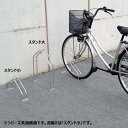ダイケン 独立式自転車ラック サイクルスタンド スタンド小 CS-MU1A-S【メーカー直送】1qhc6i