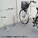 ダイケン 独立式自転車ラック サイクルスタンド スタンド低 CS-H1A-S【メーカー直送】1qhc6i