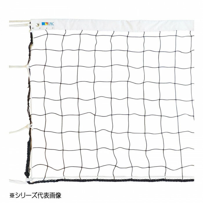 鵜沢ネット バレーボールネット(スチール) 黒 女子9人制・A級 34032【メーカー直送】1qhc6i