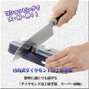 【送料無料】研ぎ師 竹内竹内英治作 新『スーパー研師』 研ぎ器 包丁研ぎ器 竹内英治 ダイヤモンド包丁研ぎ器 送料無料