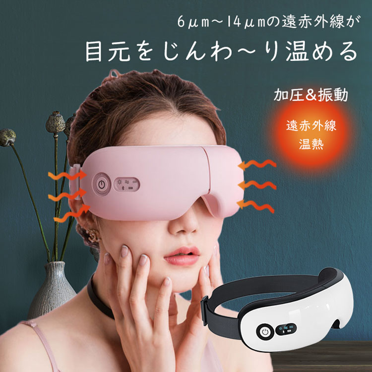 マッサージ器（10000円程度） LINGJING アイマッサージャー アイリラックス 日本企業企画 アイケア 3Dホットアイマスク 目元エステ 目の疲れ 温熱 ブルートゥース コードレス 遮光 医療用 マッサージ器 ではありません fK0N5g