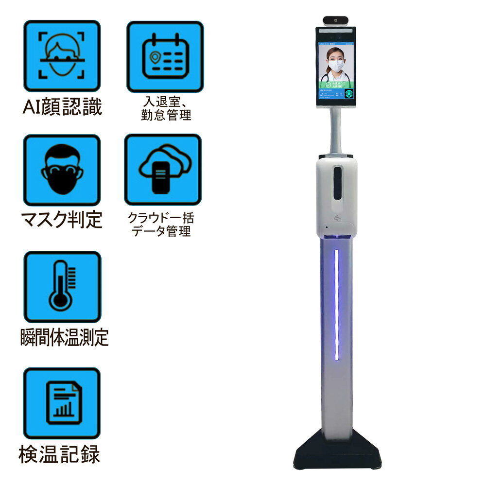 AI識別サーモグラフィー カメラ システム　SBN-Tcam021　2台セット　自動音声案内　履歴保 ...