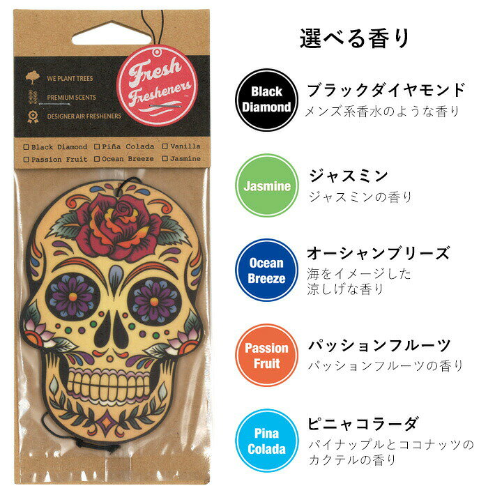 【5枚でメール便無料】 フレッシュ フレッシュナー デイ オブ ザ デッド スカル　芳香剤 エアフレッシュナー 車 吊り下げ カーフレッシュナー 骸骨 死者の日 メキシコ 伝統 フラワー 映え グッズ 雑貨 おしゃれ 柄 香り 珍しい Fresh Fresheners Day of the Dead Skullの商品画像 2