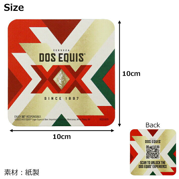 【メール便OK】 ドスエキス XX コースター 【5枚入り】 紙 お酒 メキシコ メキシカン ビール ラガー ビア デザイン モチーフ テーブル 飲み物 ドリンク インテリア ペーパー 瓶ビール 雑貨 グッズ Dos Equis XX Coastersの商品画像 2