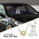 Real VIP Set リアル VIP セット ラジコン ラジドリ ドリラジ 旧車 VIP仕様 VIP車 ドレスアップパーツ 綱 房 車内 装飾パーツ 内...