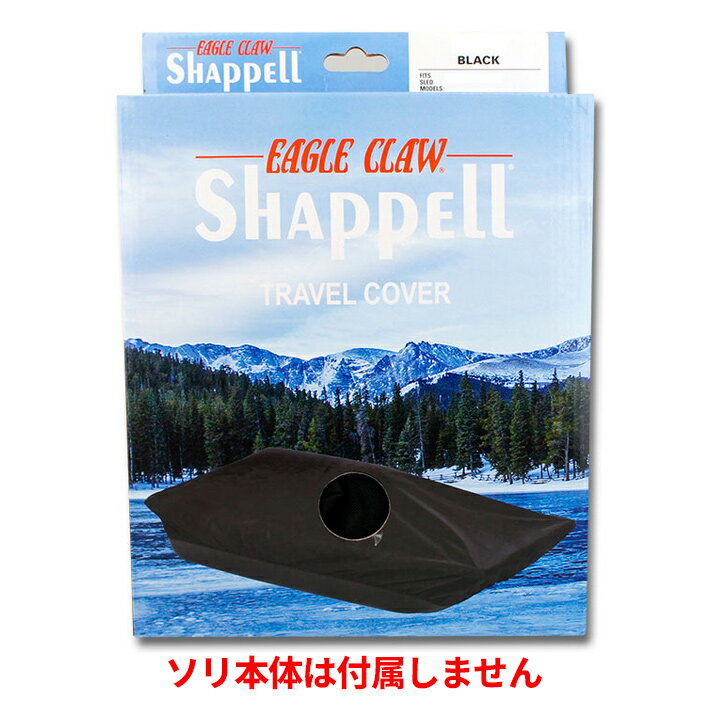 ソリ用カバー Mini Magnumサイズ 黒 　大型ソリ ジェットスレッド ミニマグナムサイズ カバー ブラック 覆い 保護 遮蔽 そり用カバー 運搬 狩り 保管 Jet Sled Cover Black 2