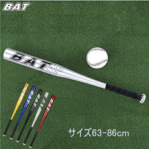 野球バット 硬式 実打可能 金属 練習用バット 5サイズ 学生 ジュニア 大人 ソフトボール バッティング ジュニア 高校野球 硬式用金属バット