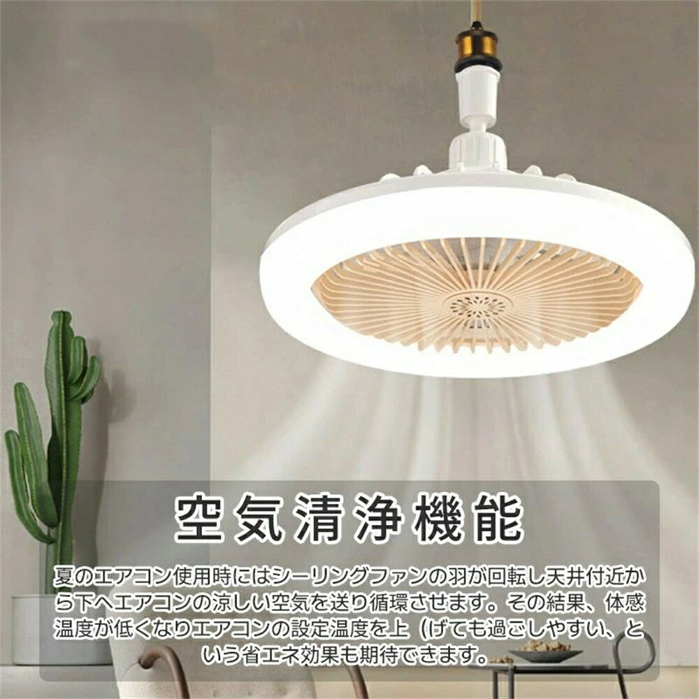サーキュ扇風機 ファン付き照明 シーリングファン LED シーリングファンライト