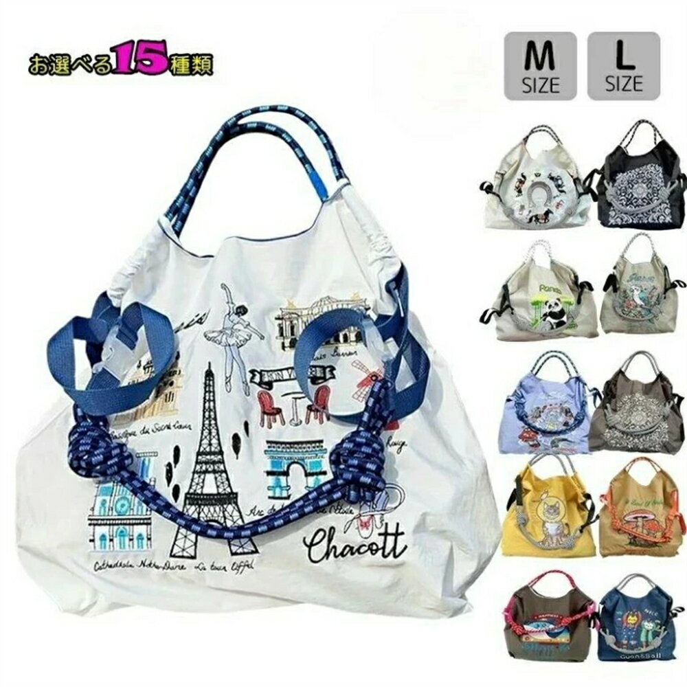 Rakuten - ボールアンドチェーンバッグ エコバッグ オリジナル ショッピングバッグ Mサイズ Lサイズ A4対応 刺繍デザイン トートバッグ 軽量 大容量 おしゃれ トレンド 使いやすい 耐久性 人気 おすすめ 環境に優しい 防水加工 多機能ポケット 折りたたみ可能