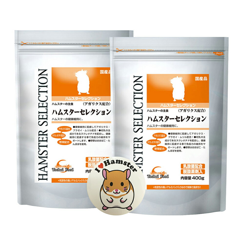 Rakuten - 【2点＋ステッカーセット】『 ハムスターセレクション 400g ×2点＋ハムスターステッカーセット 』計3点 フード イースター株式会社