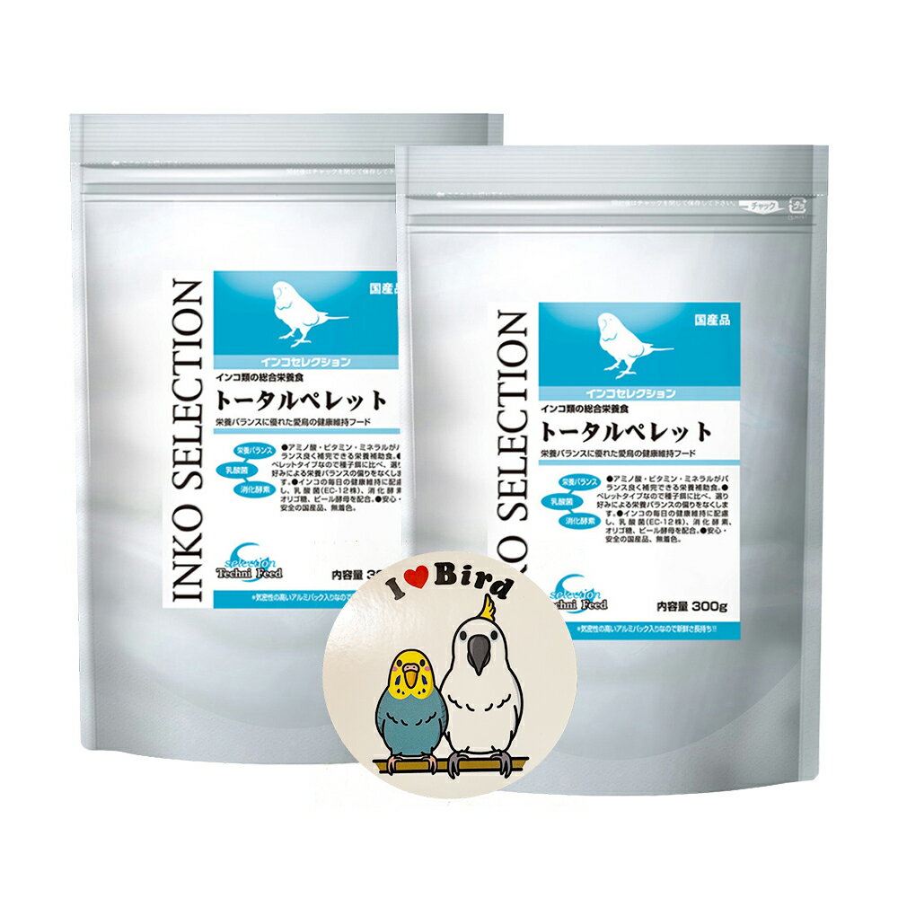 Rakuten - 【2点＋ステッカーセット】『 インコセレクション トータルペレット 300g ×2点＋バードステッカーセット 』計3点 イースター社 国内フード