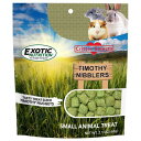 『 チモシーニブルス 』 TIMOTHY NIBBLERS 60g Critter Selects EXOTIC NUTRITION