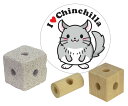 【2点+ステッカーセット】『 フォージング入門 軽石キューブ+ウッディ+チンチラステッカーセット 』計3点 三晃商会 おもちゃ