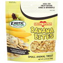 『 バナナバイツ 』 Banana Bites EXOTIC NUTRITION