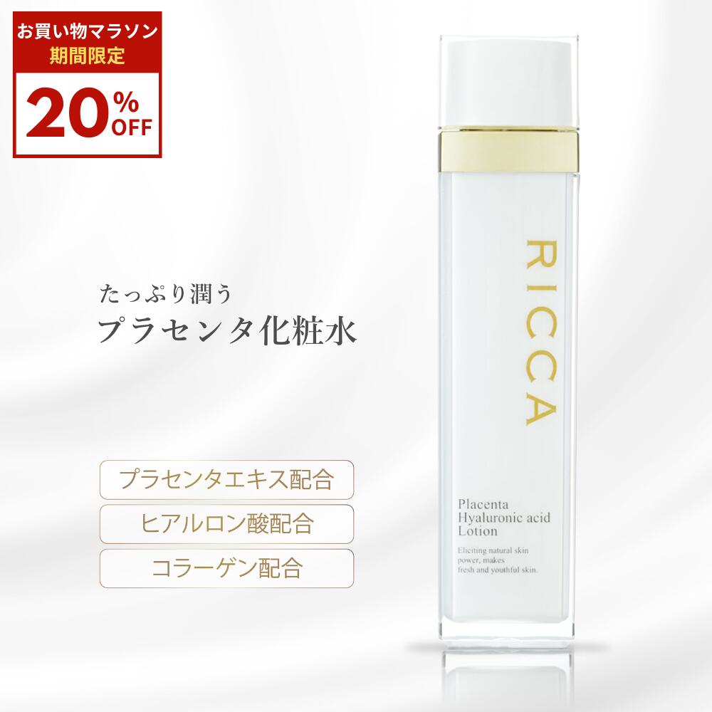 楽天市場】ricca プラセンタの通販