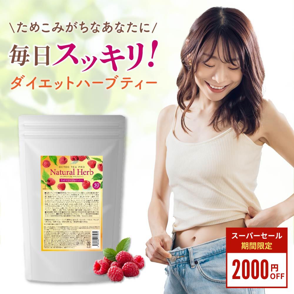しろさん専用デトックティープロ　新品４袋➕1＋小袋 楽天市場】デトックティー プロの通販