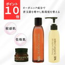 セレクト オーガニック スパ　LBS オーガニック クレンジング ミニボトル 30mL フルボトル 150mL 善玉菌をやさしく守るクレンジングジェル。 メイクや汚れをすばやく落としながら潤いはしっとり保ちます。 除菌・抗菌・殺菌という考え方で作られている一般的なクレンジング・洗顔料は、肌を守る大切な善玉菌を洗い流し、減少させ、大きなダメージを与えています。 セレクトオーガニックスパのクレンジングは、洗う時点から善玉菌を増やすことを研究し開発。 LBSカルチャーや厳選されたオーガニック原料、温泉水がデリケートな肌を沈静し、メイクと汚れを肌に負担なくしっかりと落とします。美肌の基本はクレンジング・洗顔にあります。 ［使用方法］適量をメイクとなじませ、よくすすいでください。※ダブル洗顔はいりません ［配合成分］プロパンジオール、水、ヤシ油脂肪酸PEG-7グリセリル、PPG-14ポリグリセリル-2エーテル、グリセリン、PEG-20ソルビタンココエート、温泉水、（バチルス／乳酸桿菌／サッカロミセス）／コメヌカ発酵液、セイヨウサンザシ果実エキス、セージ葉エキス、チョウジエキス、カワラヨモギ花エキス、ベタイン、BG、グリチルリチン酸2K、（C13,14）イソパラフィン、カルボマー、ポリアクリルアミド、ラウレス-7、トコフェロール、AMP、クエン酸、カプロイルプロリンNa、ポリソルベート20、カプリル酸グリセリル、アニス酸Na、レブリン酸Na、ダマスクバラ花油 セレクト オーガニック スパ　LBS オーガニック ローション ミニボトル 30mL フルボトル 150mL 美容成分をたっぷりと配合し、うるおいに満足。 善玉菌のバランスを整え、増えやすい環境作りに導きます。 厳選されたオーガニック成分がトラブル肌にもしっかりとなじみ、みずみずしいハリのある肌へ導きます。 肌トラブルや乾燥を解消するだけでなく、これから生まれてくる肌に元気を与え、トラブル肌になりにくい健康な肌サイクルをつくります。うるおいをたっぷりとチャージし、乾かない健やかな肌へ導きます。 ［使用方法］適量を手に取り、お肌になじませてください。 ［配合成分］水、BG、グリセリン、（バチルス／乳酸桿菌／サッカロミセス）／コメヌカ発酵液、アロエベラ液汁、1,2-ヘキサンジオール、温泉水、セイヨウサンザシ果実エキス、セージ葉エキス、チョウジエキス、カワラヨモギ花エキス、ベタイン、ダイズステロール、ペンチレングリコール、アスコルビルグルコシド、グリセリルグルコシド、加水分解ヒアルロン酸、加水分解コラーゲン、水溶性コラーゲン、チオクト酸、トコフェロール、カルニチン、シトルリン、ピリドキシンHCI、グリチルリチン酸2K、アラントイン、水添レシチン 、PEG-20ソルビタンココエート、クエン酸Na、クエン酸、カプロイルプロリンNa、カプリル酸グリセリル、アニス酸Na、レブリン酸Na、ダマスクバラ花油 セレクト オーガニック スパ　LBS オーガニック クリーム ミニボトル 8g フルボトル 30g ひどい肌荒れ・乾燥対策に。 肌本来の力をサポートし、若々しいハリに満ちた弾力肌へ。 善玉菌をたっぷり補い、しっかりとした保湿力で肌を守る処方に仕上げました。 敏感肌の方でも安心してお使いただけます。アレルギー症状の原因となる過剰な免疫反応を和らげ、皮膚の炎症を軽減する効果もあり、カサつきやすいところに素早く浸透し、肌本来の美しさと弾力を持続させます。 有効成分がお肌をしっかりガードしながら、みずみずしく柔らかな肌へと導いていきます。 ［使用方法］適量を手に取り、お肌になじませてください。 ［配合成分］水、（バチルス／乳酸桿菌／サッカロミセス）／コメヌカ発酵液、マカデミアナッツ油、グリセリン、パルミチン酸セチル、温泉水、ベタイン、ホホバエステル、セタノール、1,-2ヘキサンジオール、ステアリン酸グリセリル、セイヨウサンザシ果実エキス、セージ葉エキス、チョウジエキス、カワラヨモギ花エキス、アルガニアスピノサ核油、モルティエレラ油、コレステロール、BG、ヒアルロン酸Na、グリセリルグルコシド、セラミドNP、セラミドAP、セラミドEOP、フィトスフィンゴシン、トコフェロール、グリチルレチン酸ステアリル、アルギニン、カルボマー、キサンタンガム、ステアリン酸PEG-75、ステアレス-20、セテス-20、ラウロイルラクチレートNa、ステアリン酸ソルビタン、ステアリン酸グリセリル（SE）、PEG-60水添ヒマシ油、グルコン酸Na、クエン酸、カプロイルプロリンNa、エチルヘキシルグリセリン、カプリル酸グリセリル、アニス酸Na、レブリン酸Na、ダマスクバラ花油 ※お肌に合わないときは、ご使用をおやめ下さい。 生産国：日本 製造販売元：プライム化研株式会社（東京都渋谷区渋谷2-16-5） 広告文責・メーカー：株式会社セレクトビューティー (0120-76-9017)フルボトル3点セット（洗顔・化粧水・クリーム） ミニボトル3点セット（洗顔・化粧水・クリーム） フルボトル2点セット（洗顔・化粧水） セレクト オーガニック スパ　LBS オーガニック クレンジング ミニボトル 30mL フルボトル 150mL 善玉菌をやさしく守るクレンジングジェル。 メイクや汚れをすばやく落としながら潤いはしっとり保ちます。 除菌・抗菌・殺菌という考え方で作られている一般的なクレンジング・洗顔料は、肌を守る大切な善玉菌を洗い流し、減少させ、大きなダメージを与えています。 セレクトオーガニックスパのクレンジングは、洗う時点から善玉菌を増やすことを研究し開発。 LBSカルチャーや厳選されたオーガニック原料、温泉水がデリケートな肌を沈静し、メイクと汚れを肌に負担なくしっかりと落とします。美肌の基本はクレンジング・洗顔にあります。 ［使用方法］適量をメイクとなじませ、よくすすいでください。※ダブル洗顔はいりません ［配合成分］プロパンジオール、水、ヤシ油脂肪酸PEG-7グリセリル、PPG-14ポリグリセリル-2エーテル、グリセリン、PEG-20ソルビタンココエート、温泉水、（バチルス／乳酸桿菌／サッカロミセス）／コメヌカ発酵液、セイヨウサンザシ果実エキス、セージ葉エキス、チョウジエキス、カワラヨモギ花エキス、ベタイン、BG、グリチルリチン酸2K、（C13,14）イソパラフィン、カルボマー、ポリアクリルアミド、ラウレス-7、トコフェロール、AMP、クエン酸、カプロイルプロリンNa、ポリソルベート20、カプリル酸グリセリル、アニス酸Na、レブリン酸Na、ダマスクバラ花油 セレクト オーガニック スパ　LBS オーガニック ローション ミニボトル 30mL フルボトル 150mL 美容成分をたっぷりと配合し、うるおいに満足。 善玉菌のバランスを整え、増えやすい環境作りに導きます。 厳選されたオーガニック成分がトラブル肌にもしっかりとなじみ、みずみずしいハリのある肌へ導きます。 肌トラブルや乾燥を解消するだけでなく、これから生まれてくる肌に元気を与え、トラブル肌になりにくい健康な肌サイクルをつくります。うるおいをたっぷりとチャージし、乾かない健やかな肌へ導きます。 ［使用方法］適量を手に取り、お肌になじませてください。 ［配合成分］水、BG、グリセリン、（バチルス／乳酸桿菌／サッカロミセス）／コメヌカ発酵液、アロエベラ液汁、1,2-ヘキサンジオール、温泉水、セイヨウサンザシ果実エキス、セージ葉エキス、チョウジエキス、カワラヨモギ花エキス、ベタイン、ダイズステロール、ペンチレングリコール、アスコルビルグルコシド、グリセリルグルコシド、加水分解ヒアルロン酸、加水分解コラーゲン、水溶性コラーゲン、チオクト酸、トコフェロール、カルニチン、シトルリン、ピリドキシンHCI、グリチルリチン酸2K、アラントイン、水添レシチン 、PEG-20ソルビタンココエート、クエン酸Na、クエン酸、カプロイルプロリンNa、カプリル酸グリセリル、アニス酸Na、レブリン酸Na、ダマスクバラ花油 セレクト オーガニック スパ　LBS オーガニック クリーム ミニボトル 8g フルボトル 30g ひどい肌荒れ・乾燥対策に。 肌本来の力をサポートし、若々しいハリに満ちた弾力肌へ。 善玉菌をたっぷり補い、しっかりとした保湿力で肌を守る処方に仕上げました。 敏感肌の方でも安心してお使いただけます。アレルギー症状の原因となる過剰な免疫反応を和らげ、皮膚の炎症を軽減する効果もあり、カサつきやすいところに素早く浸透し、肌本来の美しさと弾力を持続させます。 有効成分がお肌をしっかりガードしながら、みずみずしく柔らかな肌へと導いていきます。 ［使用方法］適量を手に取り、お肌になじませてください。 ［配合成分］水、（バチルス／乳酸桿菌／サッカロミセス）／コメヌカ発酵液、マカデミアナッツ油、グリセリン、パルミチン酸セチル、温泉水、ベタイン、ホホバエステル、セタノール、1,-2ヘキサンジオール、ステアリン酸グリセリル、セイヨウサンザシ果実エキス、セージ葉エキス、チョウジエキス、カワラヨモギ花エキス、アルガニアスピノサ核油、モルティエレラ油、コレステロール、BG、ヒアルロン酸Na、グリセリルグルコシド、セラミドNP、セラミドAP、セラミドEOP、フィトスフィンゴシン、トコフェロール、グリチルレチン酸ステアリル、アルギニン、カルボマー、キサンタンガム、ステアリン酸PEG-75、ステアレス-20、セテス-20、ラウロイルラクチレートNa、ステアリン酸ソルビタン、ステアリン酸グリセリル（SE）、PEG-60水添ヒマシ油、グルコン酸Na、クエン酸、カプロイルプロリンNa、エチルヘキシルグリセリン、カプリル酸グリセリル、アニス酸Na、レブリン酸Na、ダマスクバラ花油 ※お肌に合わないときは、ご使用をおやめ下さい。 生産国：日本 製造販売元：プライム化研株式会社（東京都渋谷区渋谷2-16-5） 広告文責・メーカー：株式会社セレクトビューティー (0120-76-9017)