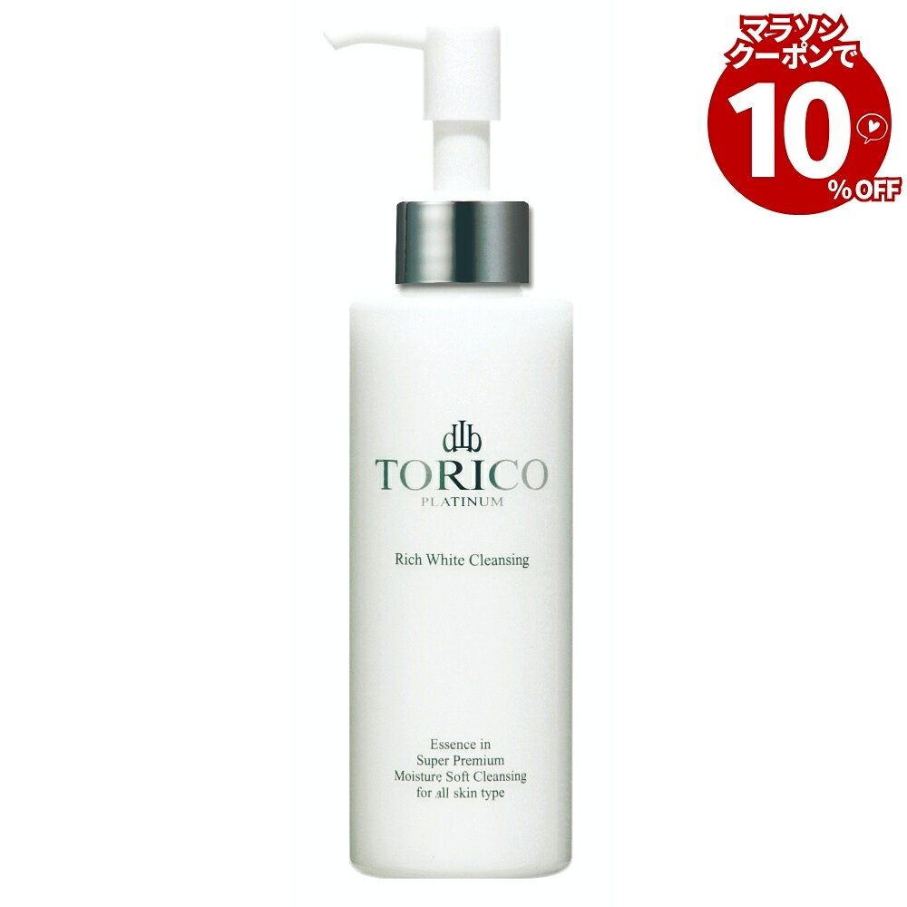 マラソン限定10％クーポン！ リッチホワイト クレンジング TORICO トリコ 基礎化粧品 スキンケア ヒアルロン酸 日本製 化粧品 ヒアルロン酸 プラセンタ エキス 日本製 ギフト プレゼント プラチナ プラセンタエキス ヒアルロン酸Na コラーゲン