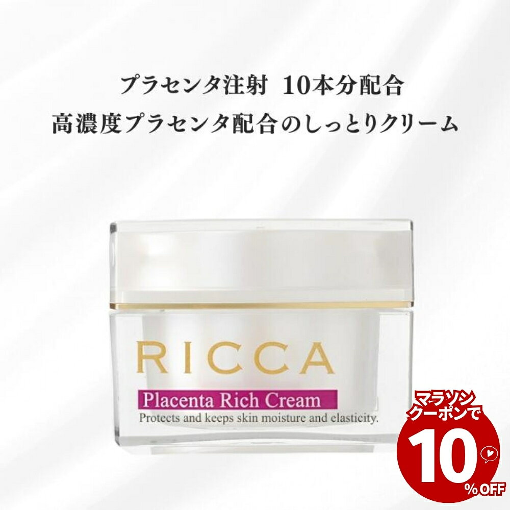 楽天市場】ricca 化粧品の通販