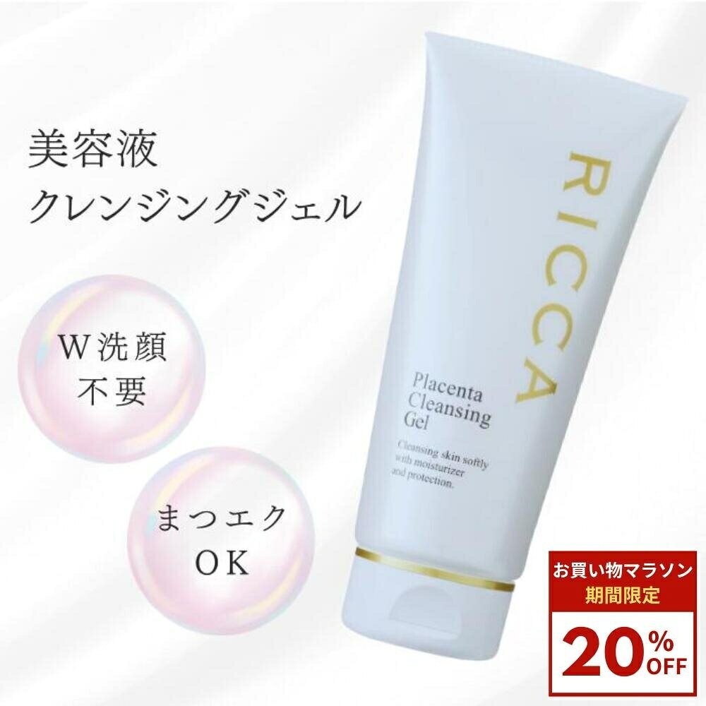 楽天市場】ricca 化粧品の通販