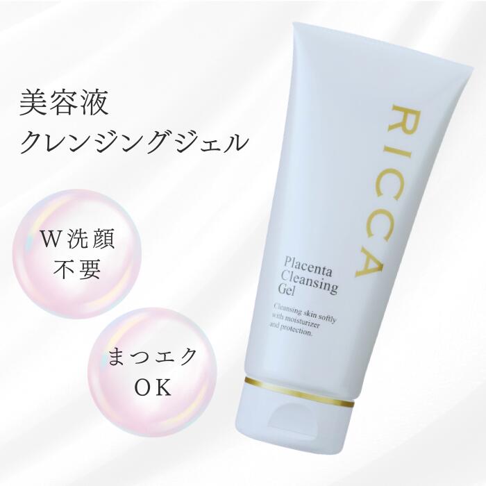 楽天市場】ricca 化粧品の通販
