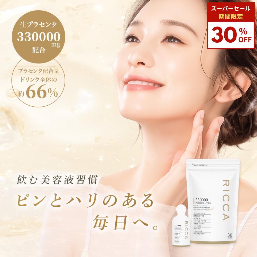 エクスプラセンタ(50ml*3本入)【エクスプラセンタ】[プラセンタドリンク コラーゲン 美容ドリンク]