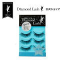 【3ペア】DiamondLashBlue Diamond series【no.305】