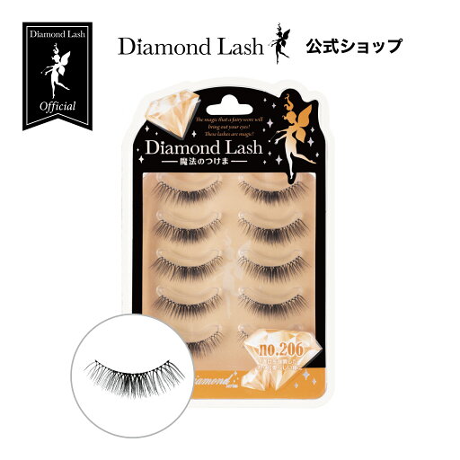 ☆ レビューでノベルティプレゼント ☆【ダイヤモンドラッシュ公式 】 no.206 【Orange Diamond series】 つけまつげ Diamond Lash ☆ レビューでノベルティプレゼント ☆【ダイヤモンドラッシュ公式 】 no.206 【Orange Diamond series】 つけまつげ Diamond Lash