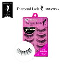 【ダイヤモンドラッシュ公式】 3D 1DAYマツエクEYELASH【3D フェアリー】妖精のようなふんわり瞳に つけまつげ つけま 5ペア