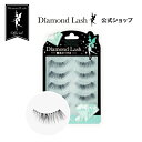 ダイヤモンドラッシュ つけまつげ 【ダイヤモンドラッシュ公式】 DiamondLash Green Diamond series 【no.104】束感のあるデザインで華やかな瞳に　つけまつげ