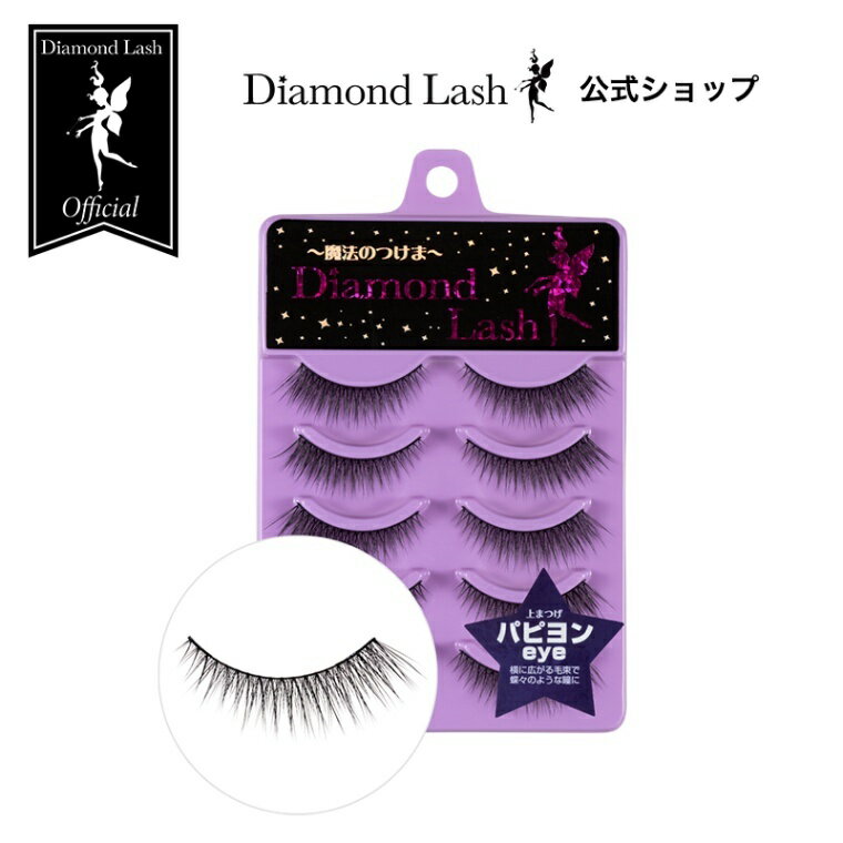 ڥɥå DiamondLash ǥޥ饹꡼ڥѥԥeye۲˹«ĳΤ褦ƷˡĤޤĤĤޡ5ڥ