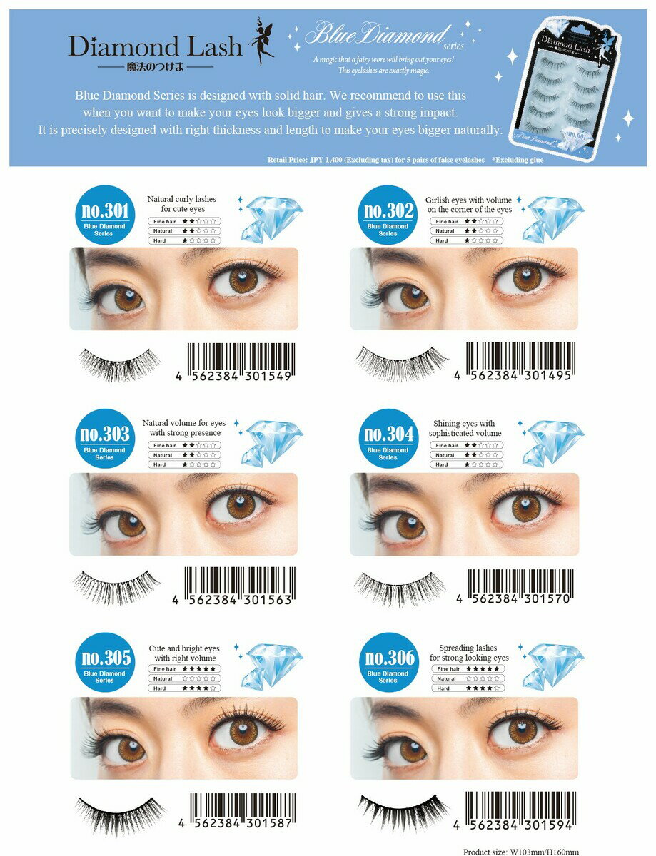 ��SBYweb����å׸�����ڥ�������ɥ�å�������� no.301 ��Blue Diamond series�� �Ĥ��ޤĤ� Diamond Lash