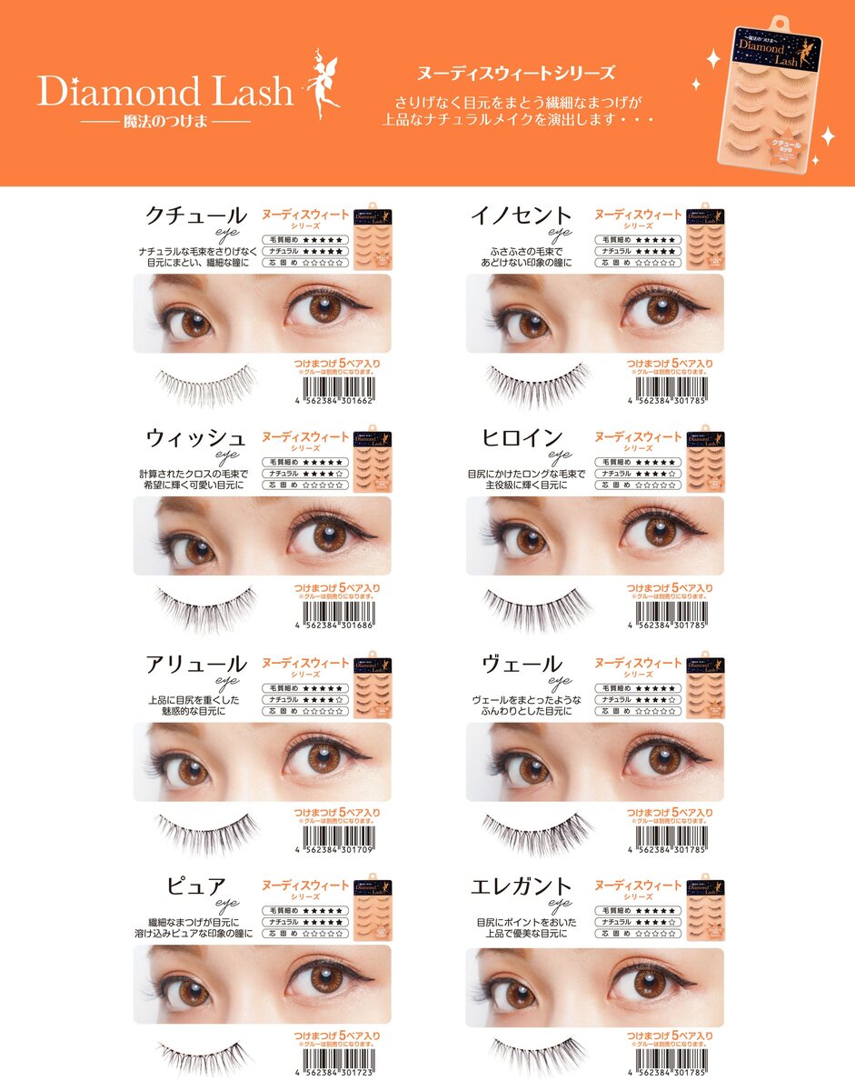 ��SBYweb����å׸���� �ڥ�������ɥ�å�������� ����塼��eye ��DiamondLash �̡��ǥ����������ȥ��꡼�� �� �Ĥ��ޤĤ�