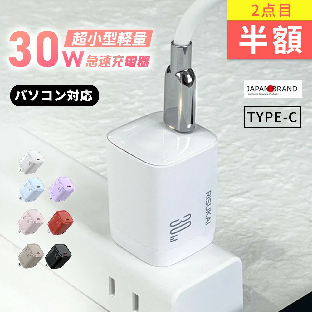 新店10％OFF小さいのに、速い!アイホン 充電 iphone 17 ケーブル PD ライトニング ケーブル 30W 充電器 type-c 急速 充電 タイプ c ケーブル 高速 チャージ 折り畳み式 短時間充電 軽量 iPhone 16 AC アダプター ケーブル シリコン アイホン 充電 iPhone 17e MacBook Neo