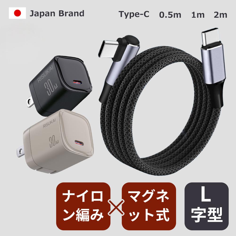新店10%OFF【毎日の充電場所を整える】旅行用充電器 PD対応 30W USB充電器 家族用ACアダプター USB-C Lightning 90度ケーブル 2m 付属選択 日々の電池切れに備える 家庭用USB充電器 折りたたみプラグ パープル マグネット式 L字 iPhone17 GaN技術 iPhone充電器