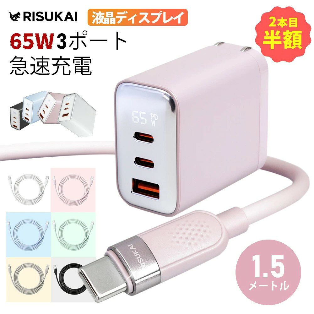 楽天市場】iphone13 pro max 充電器（家電）の通販